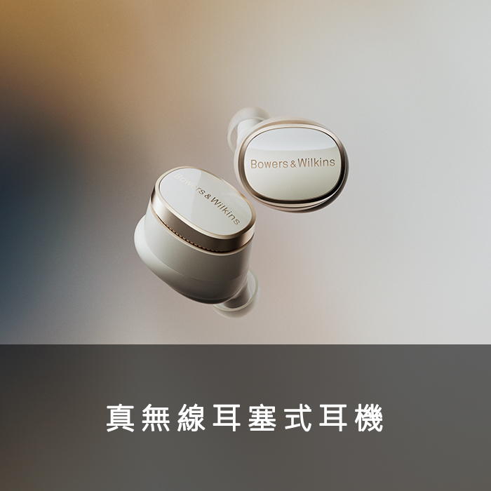BW earbuds series