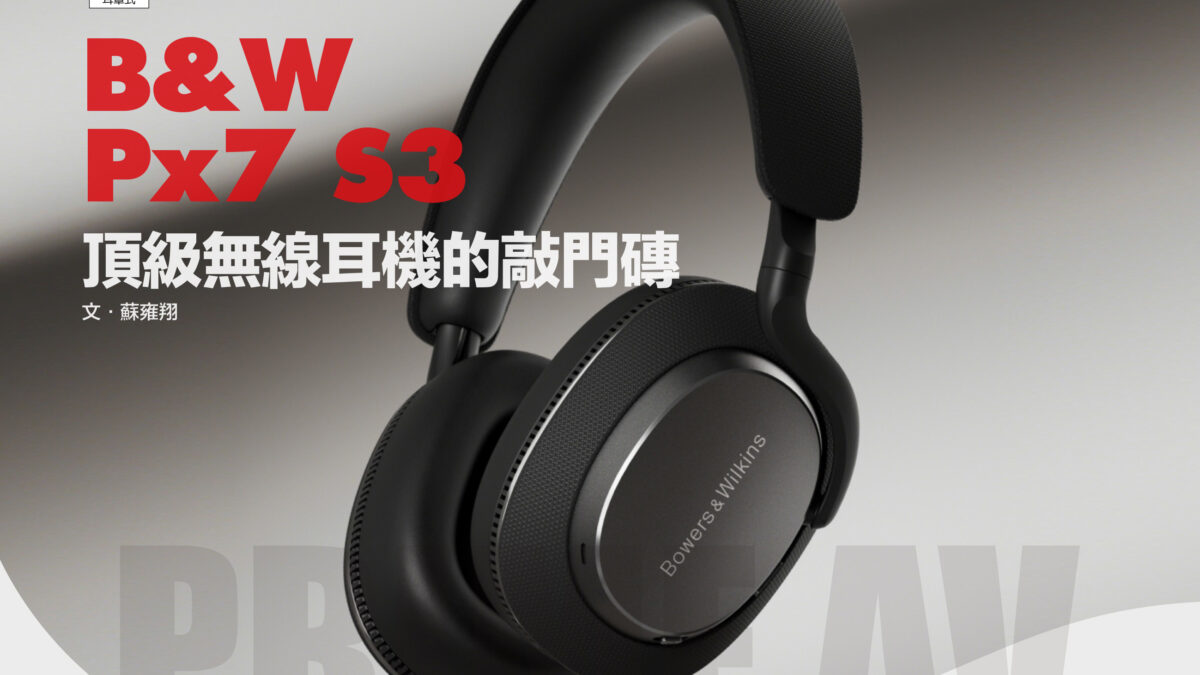 Bowers Wilkins Px7 S3 2026V12