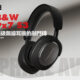 Bowers Wilkins Px7 S3 2026V12