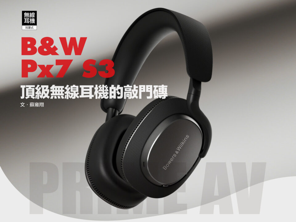 Bowers Wilkins Px7 S3 2026V12