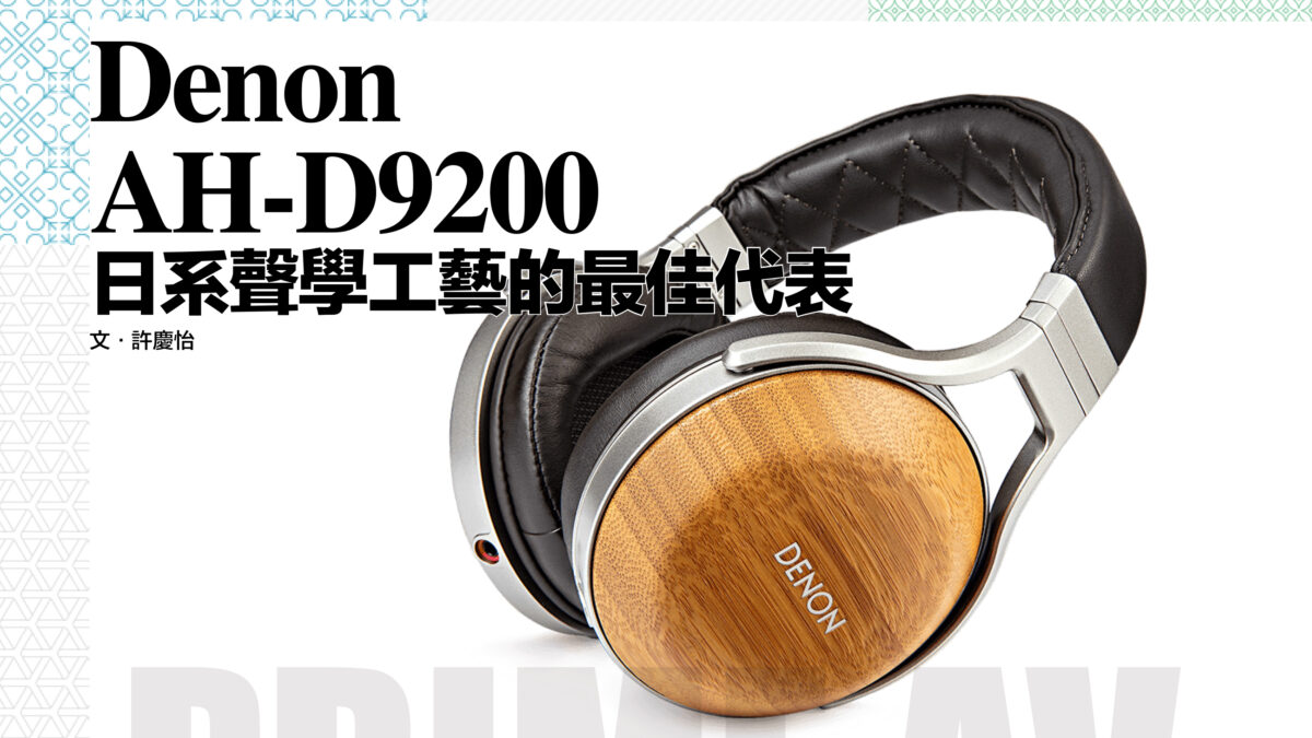 DENON AH D9200 2026V12