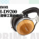 DENON AH D9200 2026V12