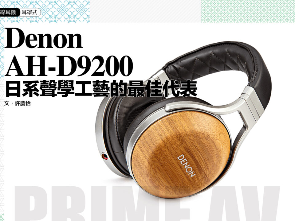 DENON AH D9200 2026V12