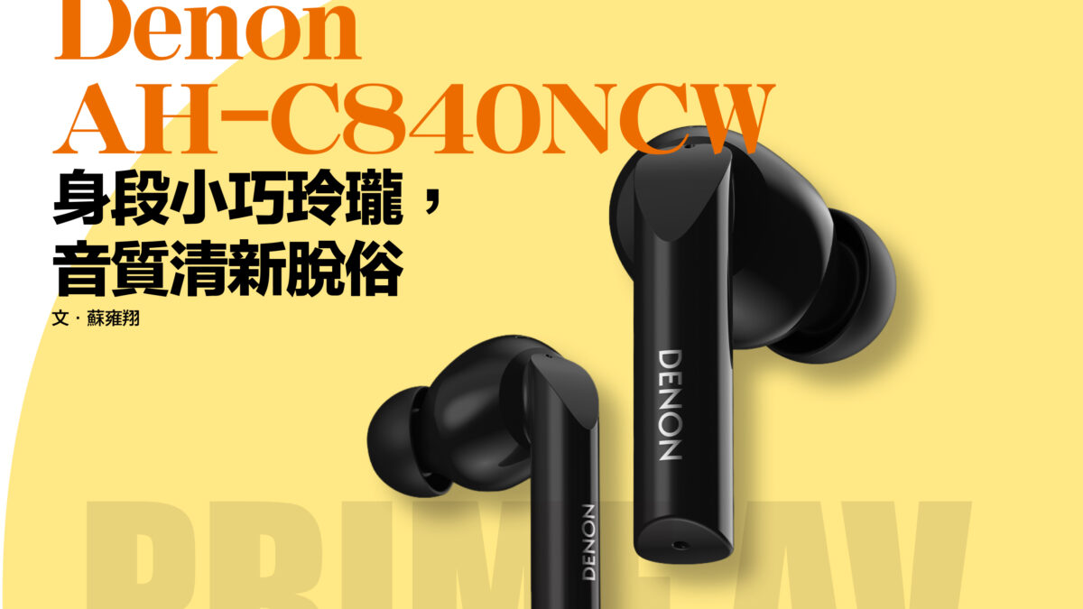Denon AH C840NCW 2026V12