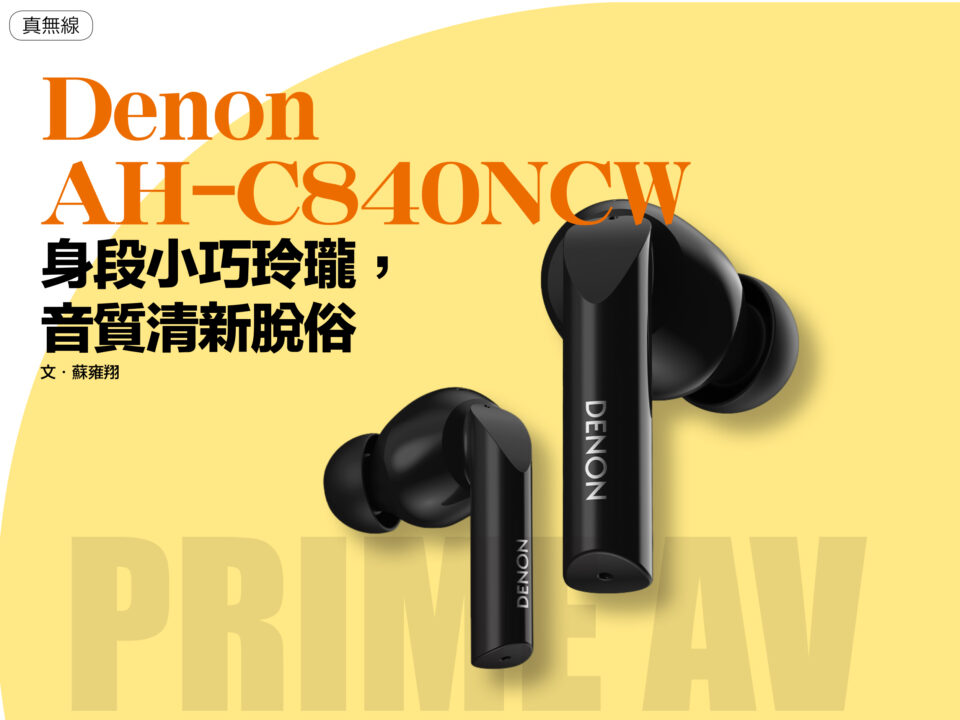 Denon AH C840NCW 2026V12