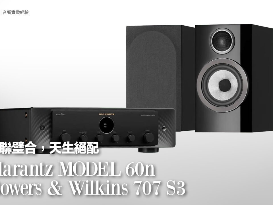 202606 音響論壇453 Model60n707 S3 1